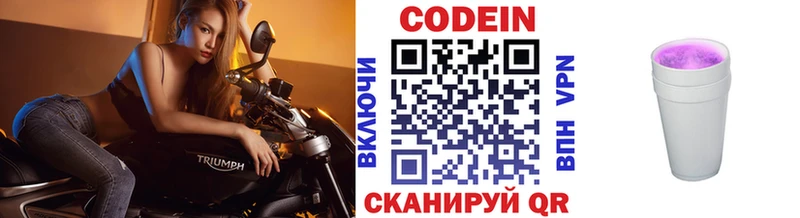 Кодеиновый сироп Lean напиток Lean (лин)  Цивильск 