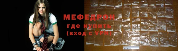 мяу мяу кристалл Армянск