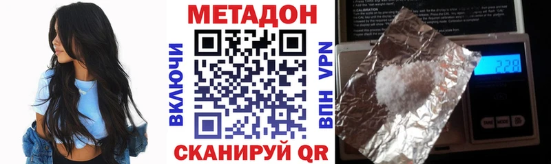 mega   Цивильск  Метадон methadone 